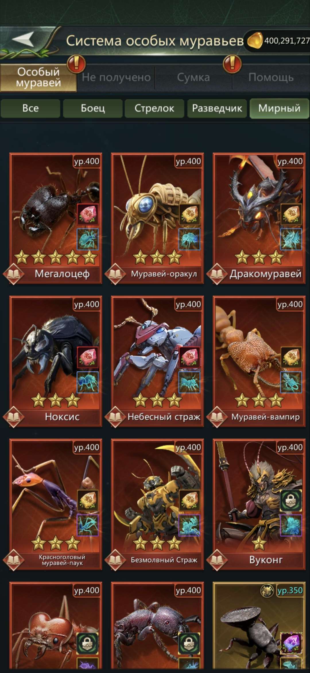 продажа аккаунта к игре Ant Legion